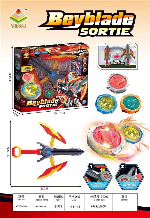 奥特金刚之战王归来陀螺系列 YT138-10