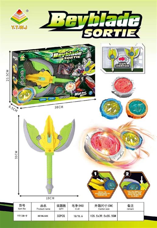 奥特金刚之战王归来陀螺系列 YT138-9