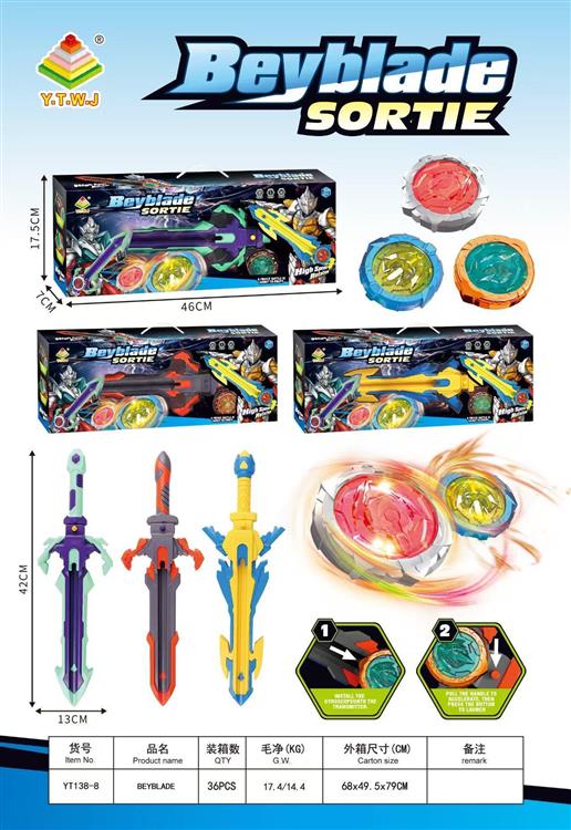 奥特金刚之战王归来陀螺系列 YT138-8