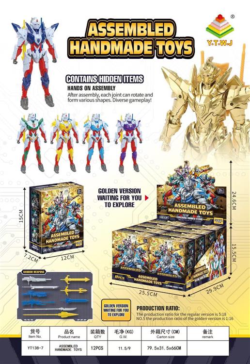 奥特金刚盲盒 YT138-7