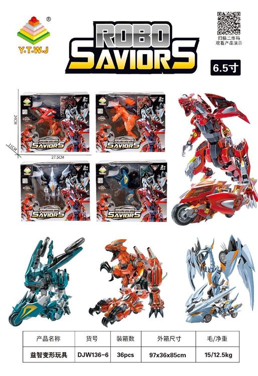  元气拯救队6.5寸龙 四款混装 DJW136-6