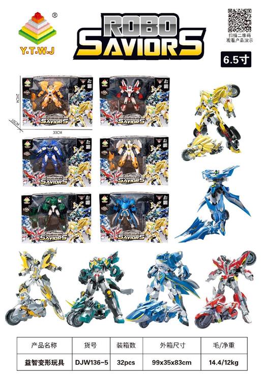  元气拯救队6.5寸金刚 六款混装 DJW136-5