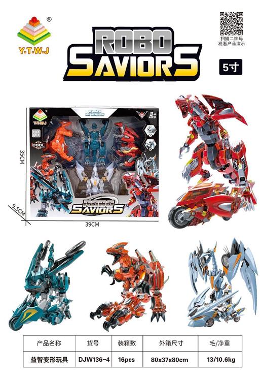 元气拯救队6.5寸四只龙套盒 DJW136-4