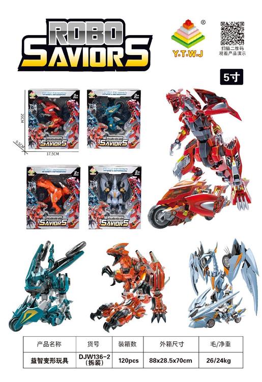 元气拯救队5寸4款混装 DJW136-2(拆装）