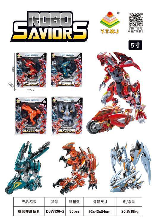 元气拯救队5寸4款混装 DJW136-2