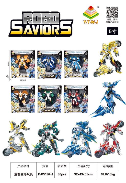 元气拯救队5寸六款混装 DJW136-1