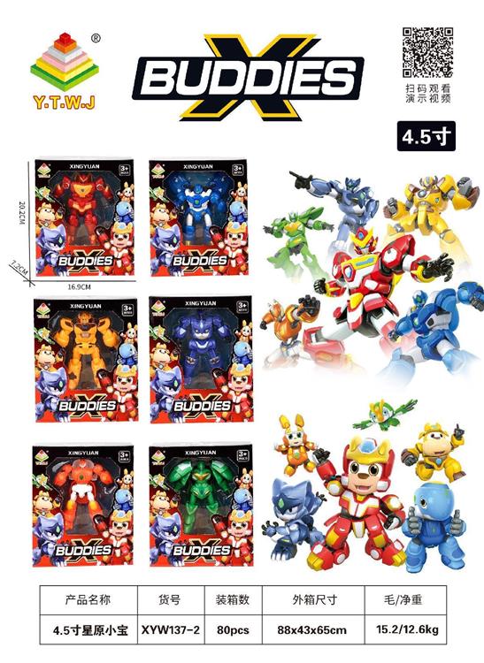 5寸星原小宝三代 XYW137-2