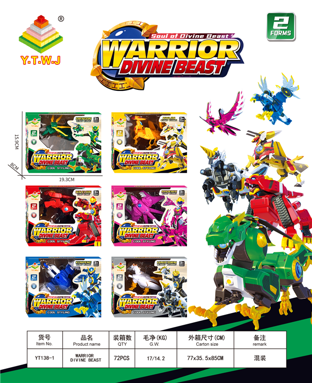 神兽金刚--青龙金刚、麒麟金刚、雄狮金刚、凤凰金刚、鲲鹏金刚、独角兽金刚（神兽形态&金刚形态&合体形态&自由切换、拆分） YT138-1