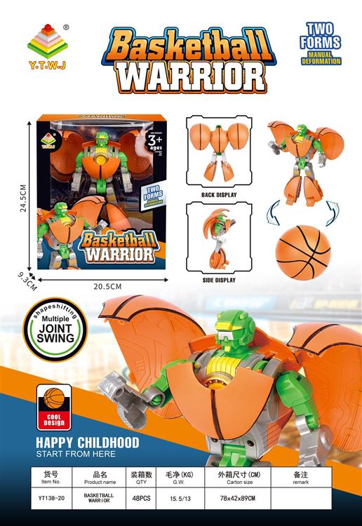 篮球勇士 YT138-20