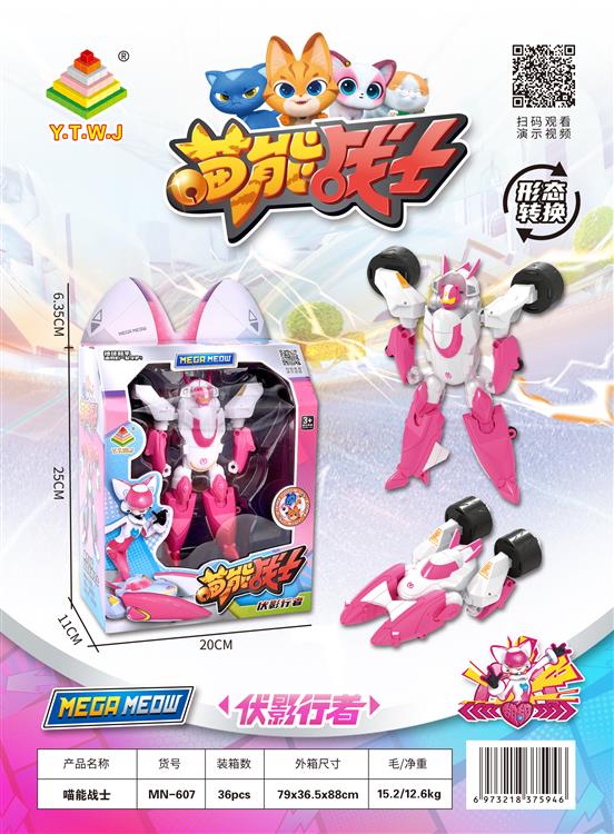 喵能战士-伏影行者（战车形态&萌宠形态&机器人形态自由变形切换） MN-607