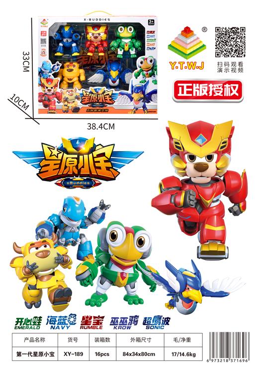 星原小宝第一代开心蛙&海蓝龟&星宝&巫巫鸦&超鹰波5款混装 XY-189