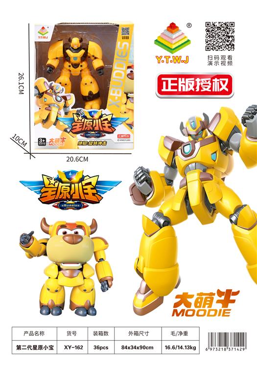 星原小宝2-6.5寸大萌牛（机器人形态&萌宠形态&自由拼插切换）  XY-162