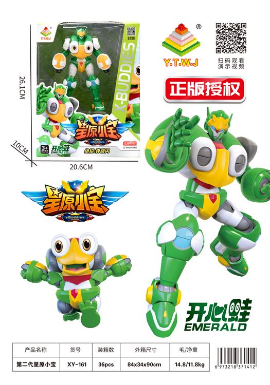 星原小宝2-6.5寸开心蛙（机器人形态&萌宠形态&自由拼插切换）  XY-161
