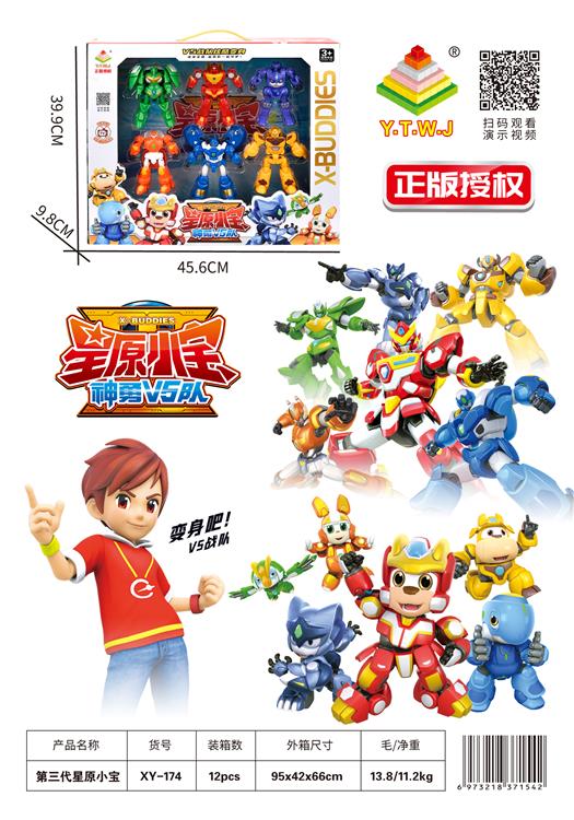 星原小宝-星宝-大萌牛-海蓝龟-捷影猫-闪电兔-疾风鹰（机器人形态&萌宠形态&自由拼插切换） 六只装 XY-174