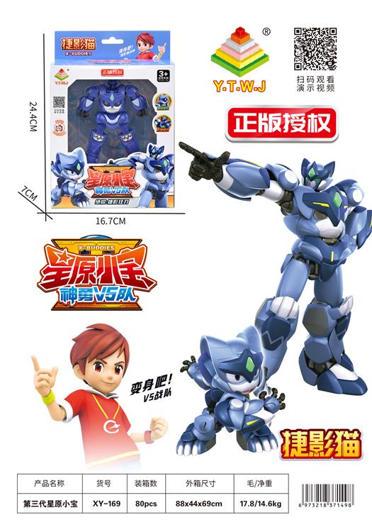 星原小宝3-捷影猫（机器人形态&萌宠形态&自由拼插切换） XY-169