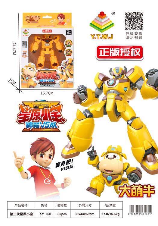 星原小宝3-大萌牛（机器人形态&萌宠形态&自由拼插切换） XY-168