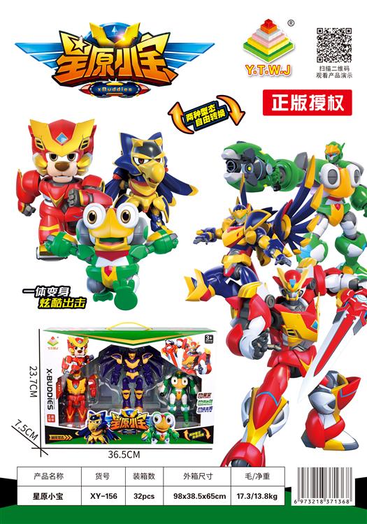 星原小宝2-星宝-开心蛙-巫巫鸦（机器人形态&萌宠形态&自由拼插切换）3只装 XY-156