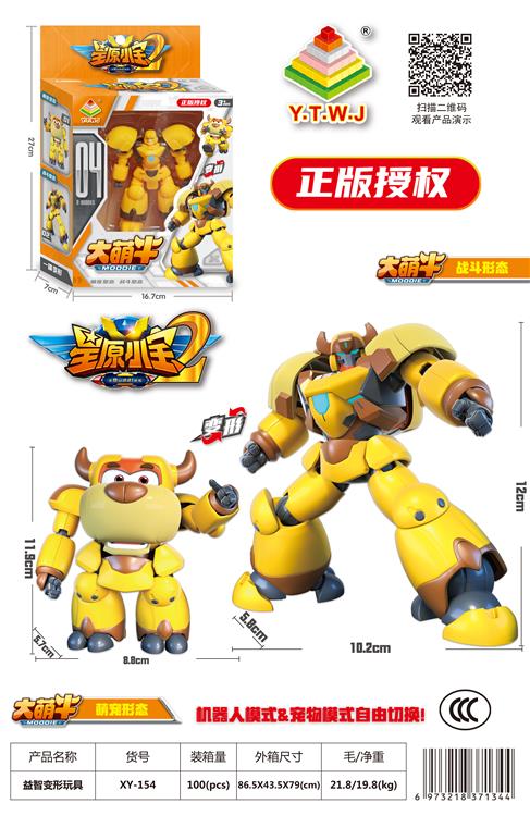 星原小宝2--大萌牛（机器人形态&萌宠形态&自由拼插切换） XY-154