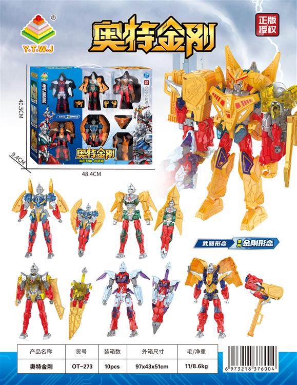 奥特金刚五只装套盒--雷震金刚&雷霄金刚&雷霸金刚&雷雳金刚&雷霸金刚（奥特金刚&金刚形态&武器形态&合体形态&自由切换--集齐五款可进行炫酷大合体）  OT-273