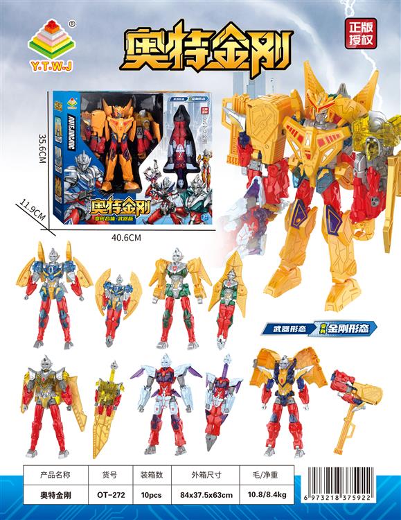奥特金刚两只装套盒--雷震金刚&雷霄金刚&雷霸金刚&雷雳金刚&雷霸金刚（奥特金刚&金刚形态&武器形态&合体形态&自由切换--集齐五款可进行炫酷大合体）  OT-272