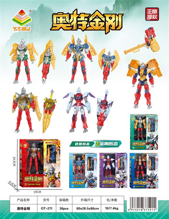 奥特金刚武器形态金刚形态&雷震金刚&雷霄金刚&雷霸金刚&雷雳金刚&雷霸金刚 OT-271