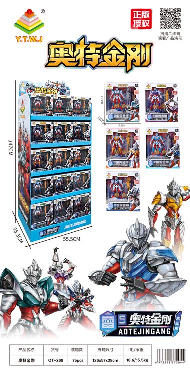 奥特金刚雷霆金刚&雷震金刚&雷霄金刚&雷霸金刚&雷雳金刚五款展柜高能版 OT-268