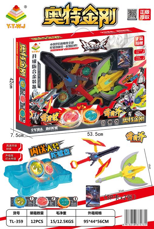 奥特金刚之战王归来陀螺系列--雷霄剑+雷霆剑+升级版合金装备双陀螺+陀螺盘+弹射变形+奥特金刚卡牌+炫酷灯光特效-两只装开窗套盒 TL-359