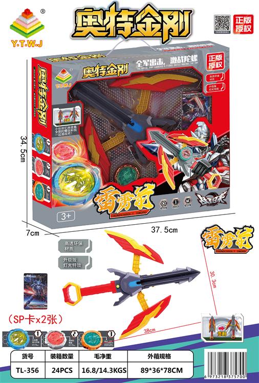 奥特金刚之战王归来陀螺系列-雷雳箭+奥特金刚卡牌+弹射变形+升级版合金装备陀螺+炫酷灯光特效--开窗盒 TL-356
