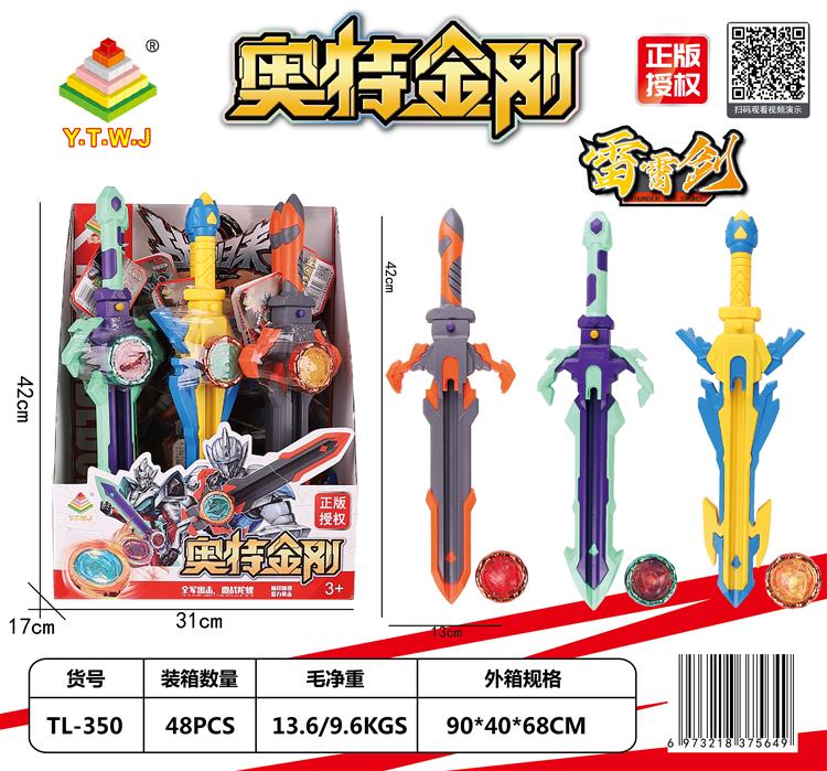 奥特金刚之战王归来陀螺系列-雷震剑+雷霆剑+雷霄剑+升级版合金装备陀螺+炫酷灯光特效-展示盒 TL-350展示盒
