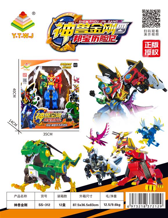 神兽金刚12寸六合体--青龙金刚、麒麟金刚、雄狮金刚、凤凰金刚、鲲鹏金刚、独角兽金刚 （神兽形态&金刚形态&合体形态&自由切换、拆分） SS-312