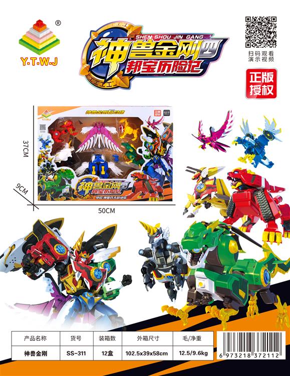 神兽金刚5寸六只装套盒--青龙金刚、麒麟金刚、雄狮金刚、凤凰金刚、鲲鹏金刚、独角兽金刚 （神兽形态&金刚形态&合体形态&自由切换--集齐六款可进行炫酷大合体） SS-311