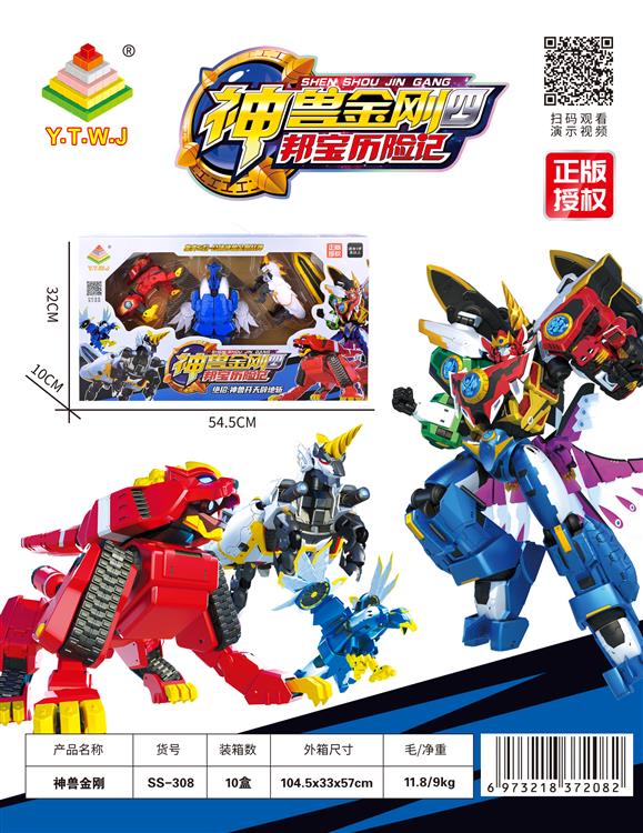 正版授权-神兽金刚四邦宝历险记 独角兽金刚 （神兽形态&金刚形态&合体形态&自由切换--集齐六款可进行炫酷大合体） SS-308