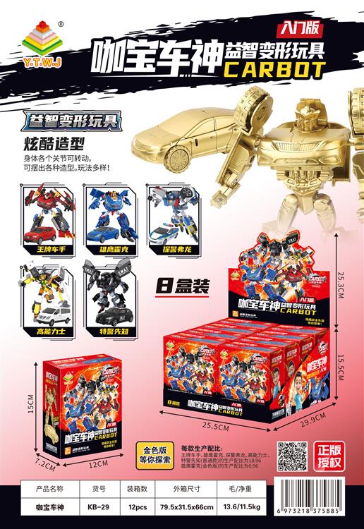 正版授权咖宝车神拼装变形盲盒每个PDQ含王牌车手、雄鹰霍克、探警弗龙、高能力士、特警先知。箱含1隐藏款，雄鹰霍克（金色版） KB-29