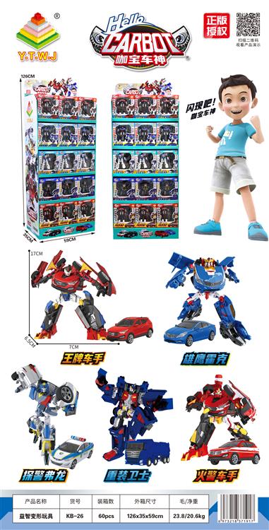 正版授权咖宝车神变形玩具 KB-26