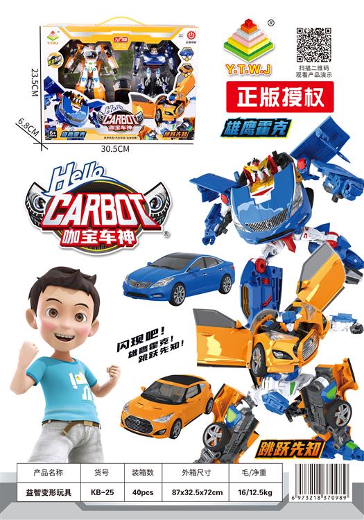 正版授权咖宝车神--雄鹰霍克、跳跃先知 KB-25