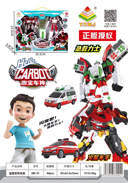 正版授权咖宝车神--急救力士、火警车手 KB-21