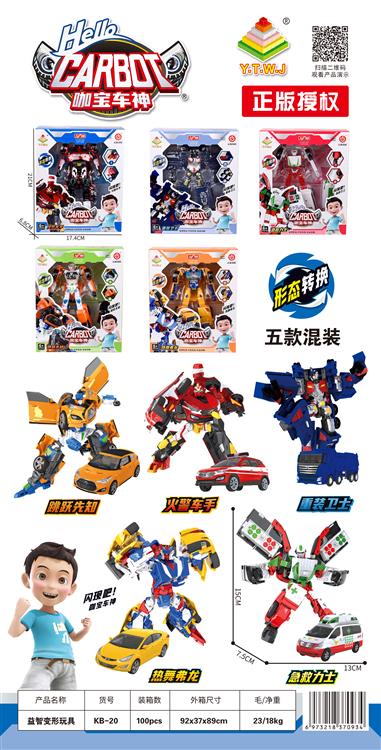 咖宝车神五只套装--火警车手、热舞弗龙、急救力士、跳跃先知、重装卫士（机器人模式&汽车模式） KB-20