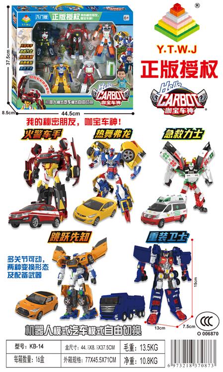 咖宝车神五只套装--火警车手、热舞弗龙、急救力士、跳跃先知、重装卫士（机器人模式&汽车模式&配备武器） KB-14