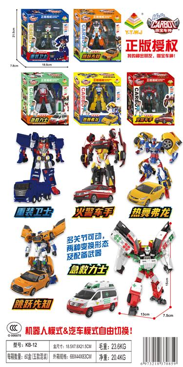 咖宝车神--火警车手-热舞弗龙-急救力士-重装卫士-跳跃先知五款混装（机器人模式&汽车模式&配备武器） KB-12