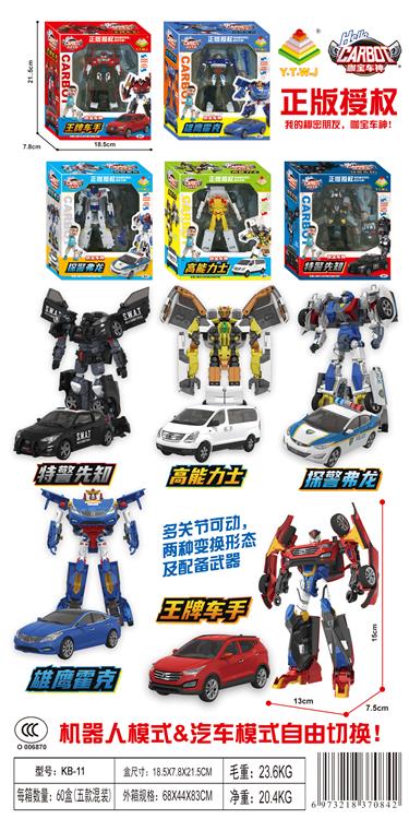 咖宝车神--王牌车手-特警先知-高能力士-探警弗龙-雄鹰霍克五款混装（机器人模式&汽车模式&配备武器） KB-11