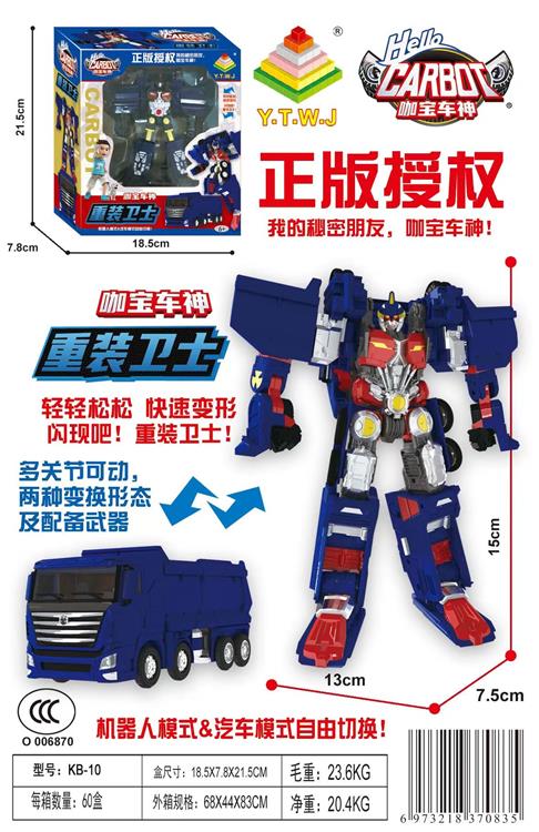 咖宝车神--重装卫士（机器人模式&汽车模式&配备武器） KB-10
