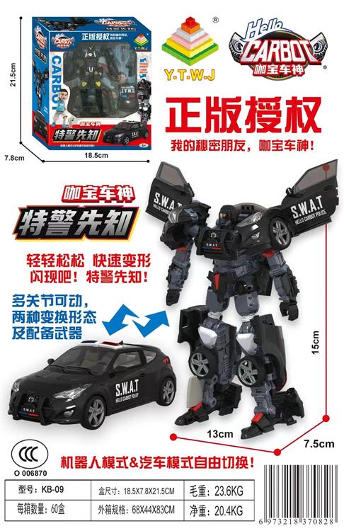 咖宝车神--特警先知（机器人模式&汽车模式&配备武器） KB-09