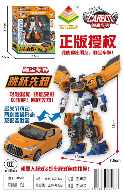 咖宝车神--跳跃先知（机器人模式&汽车模式&配备武器） KB-08