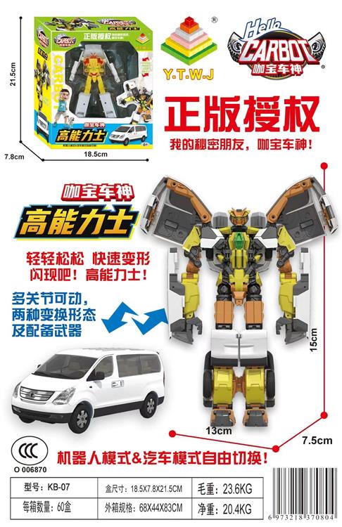 咖宝车神--高能力士（机器人模式&汽车模式&配备武器） KB-07