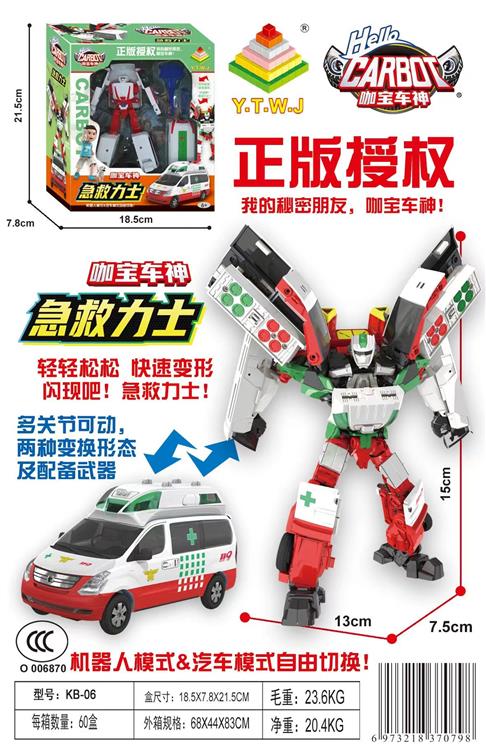 咖宝车神--急救力士（机器人模式&汽车模式&配备武器） KB-06