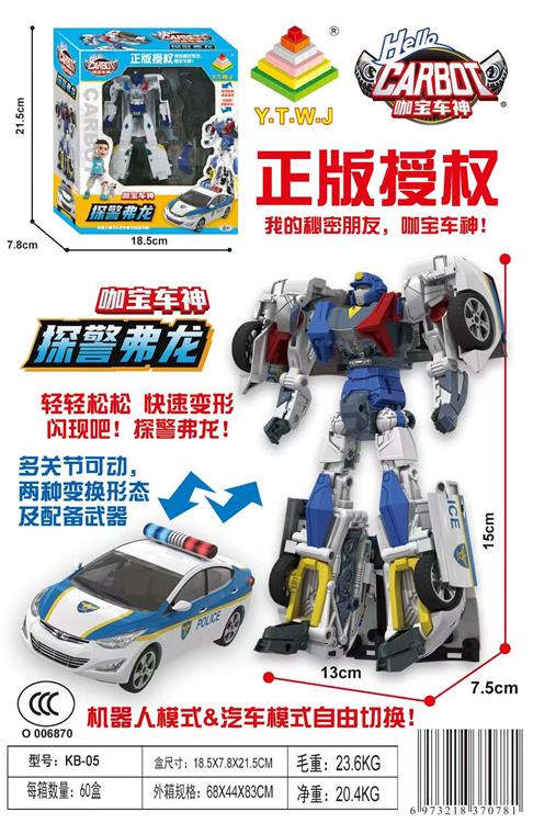 咖宝车神--探警弗龙（机器人模式&汽车模式&配备武器） KB-05