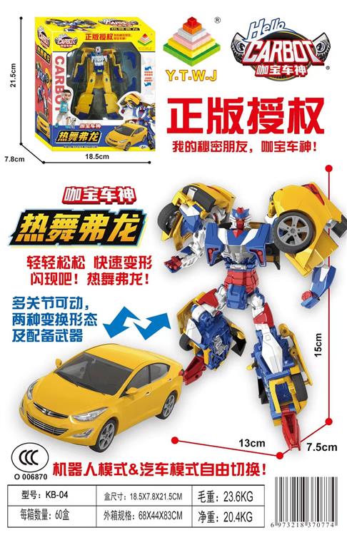 咖宝车神--热舞弗龙（机器人模式&汽车模式&配备武器） KB-04