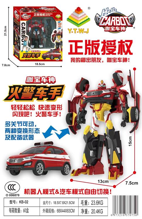 咖宝车神--火警车手（机器人模式&汽车模式&配备武器） KB-02