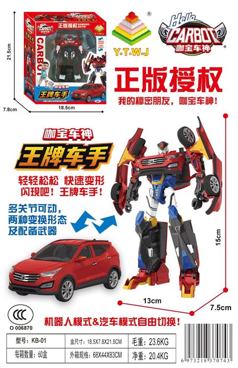 咖宝车神--王牌车手（机器人模式&汽车模式&配备武器） KB-01