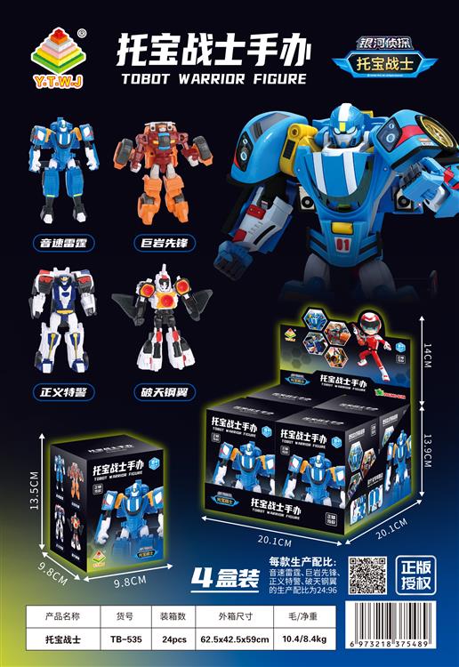 正版授权托宝战士之银河侦探-5寸展示盒/巨岩先锋/破天钢翼/音速雷霆/正义特警/盲盒款每款生产配比:音速雷霆、巨岩先锋正义特警、破天钢翼的生产配比为24:96 TB-535